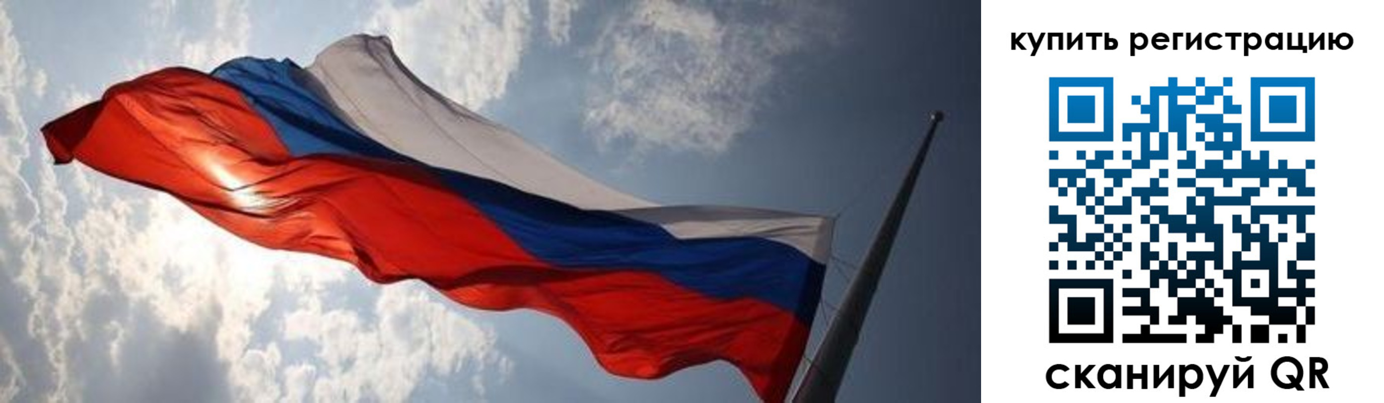 временная регистрация недорого в Конаково